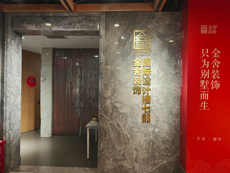石家莊裝飾裝修公司怎么樣？